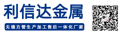 無錫利信達金屬材料有限公司